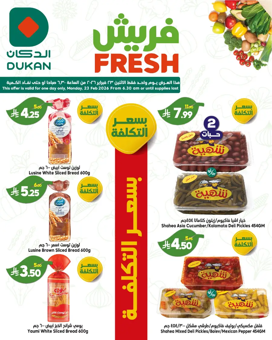 Dukan Fresh Offers | One-Day Flash Sale – Feb 23, 2026