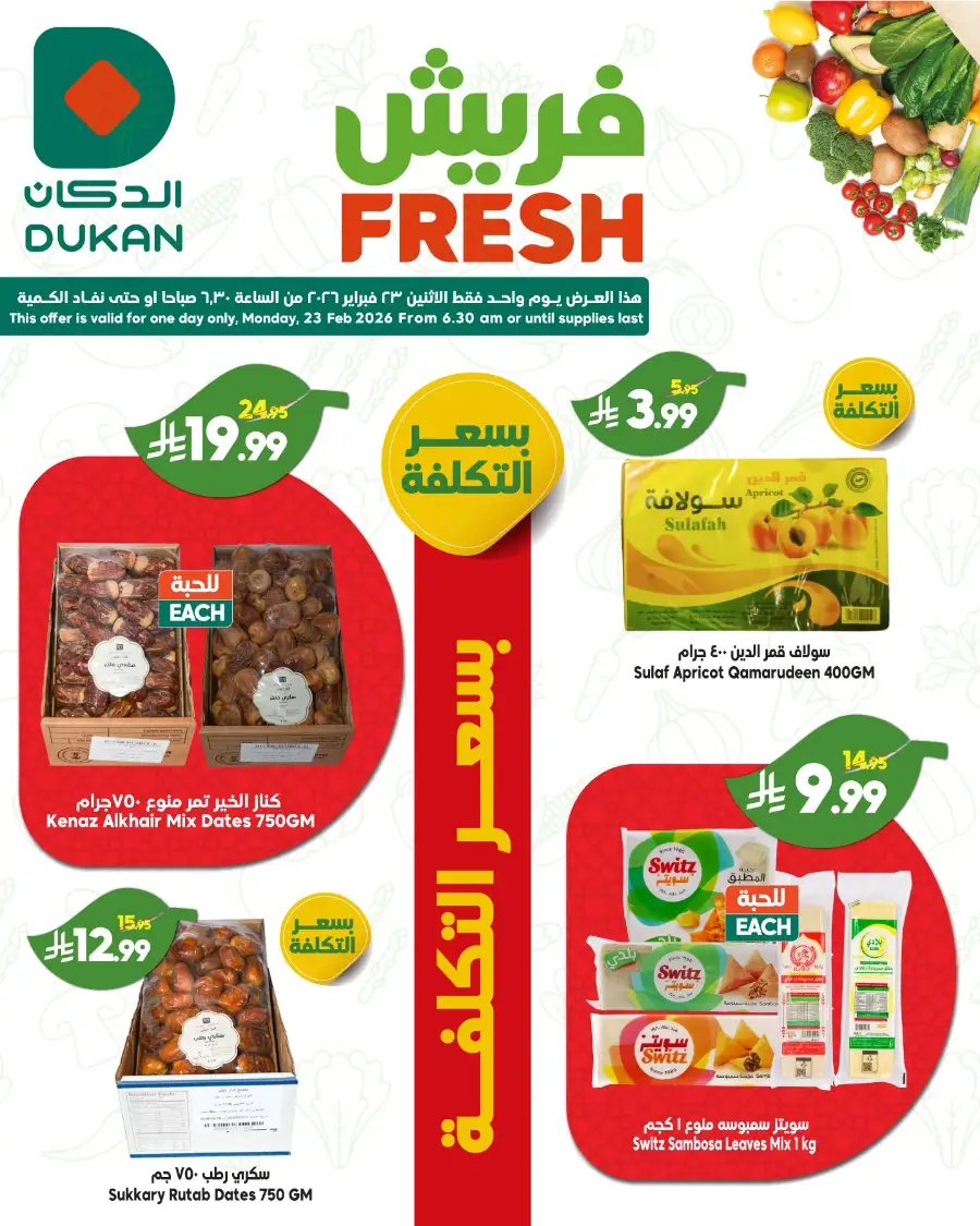 Dukan Fresh Offers | One-Day Flash Sale – Feb 23, 2026