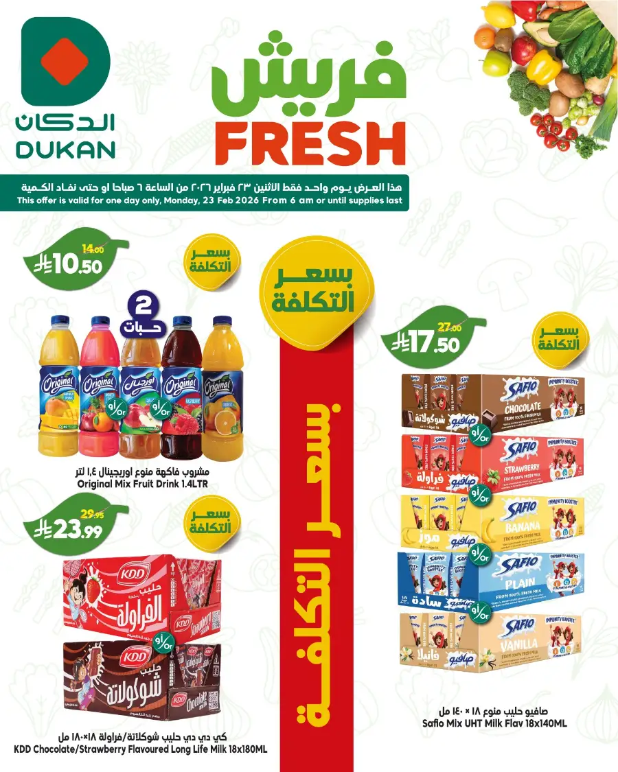 Dukan Fresh Offers | One-Day Flash Sale – Feb 23, 2026