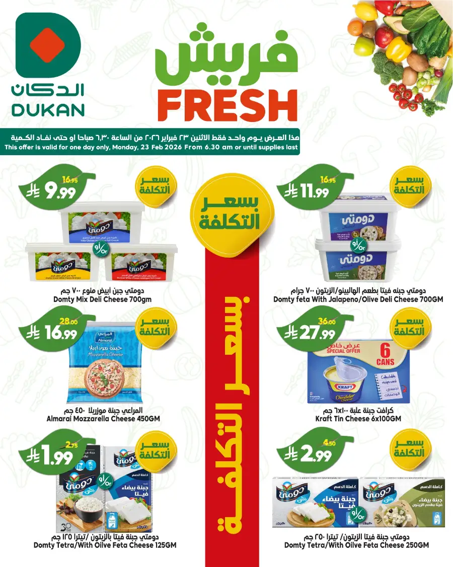 Dukan Fresh Offers | One-Day Flash Sale – Feb 23, 2026