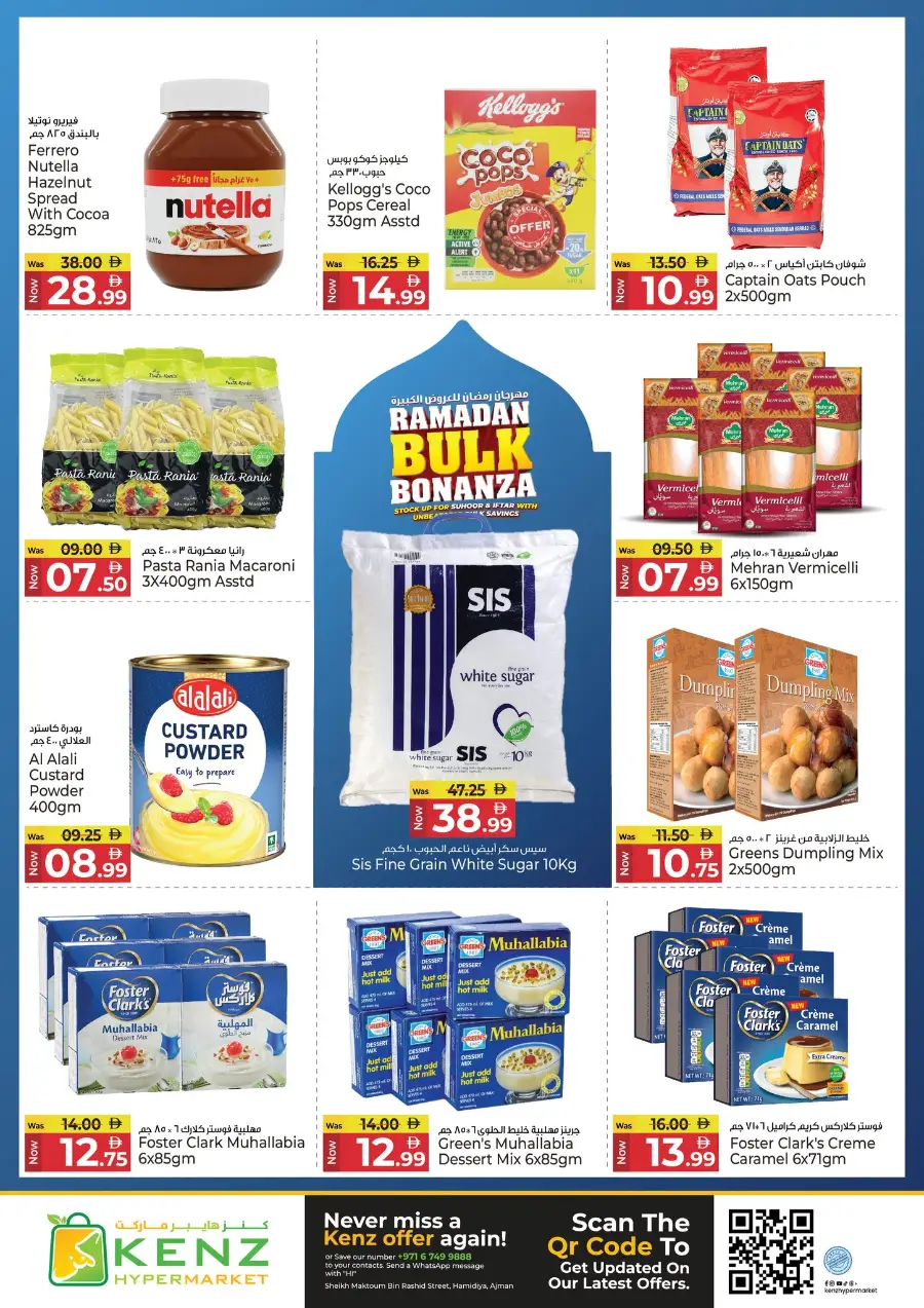 Kenz Hypermarket Ajman | Ramadan Bulk Deals & Electronics