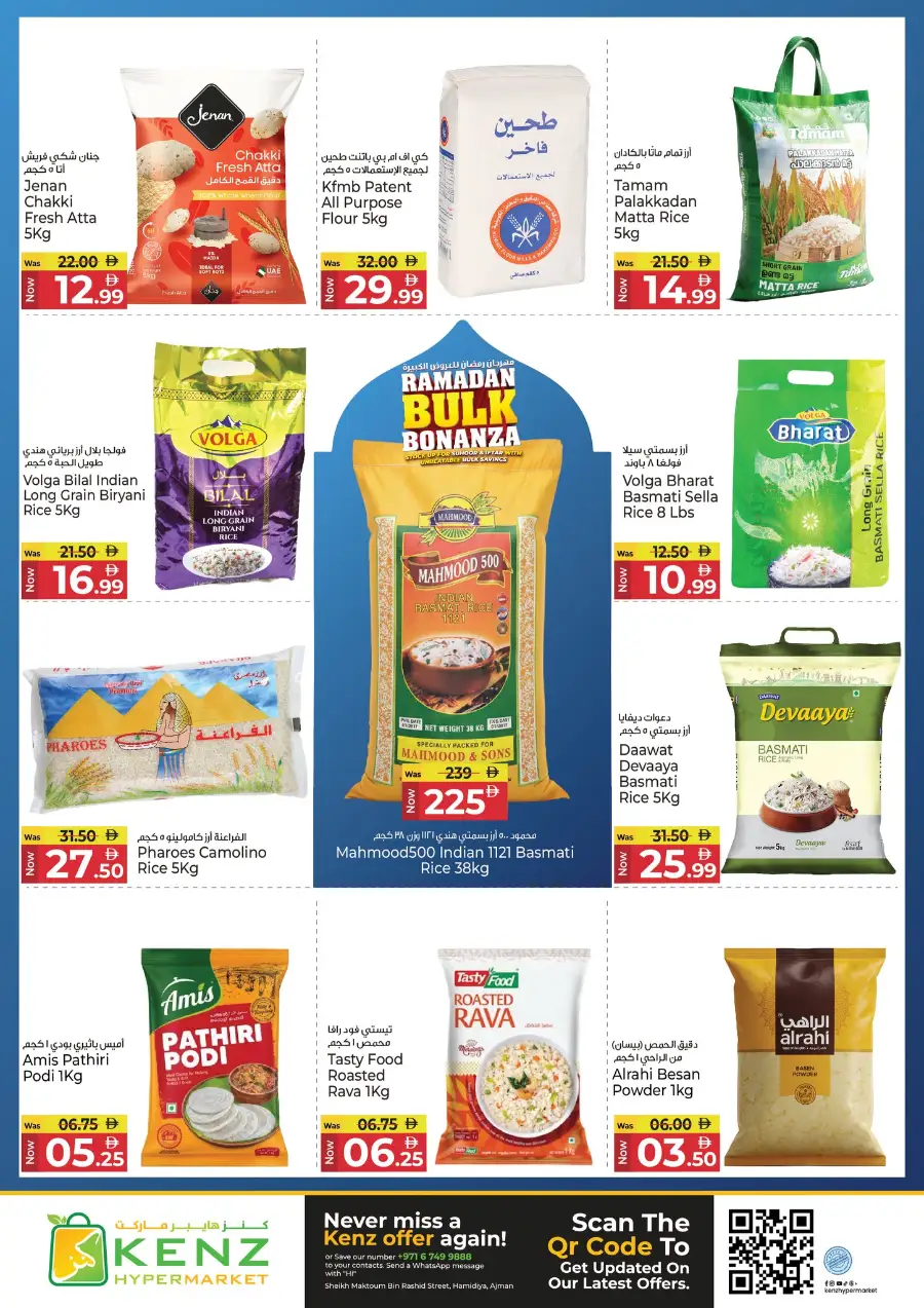 Kenz Hypermarket Ajman | Ramadan Bulk Deals & Electronics