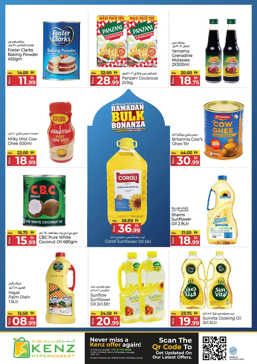 Kenz Hypermarket Ajman | Ramadan Bulk Deals & Electronics