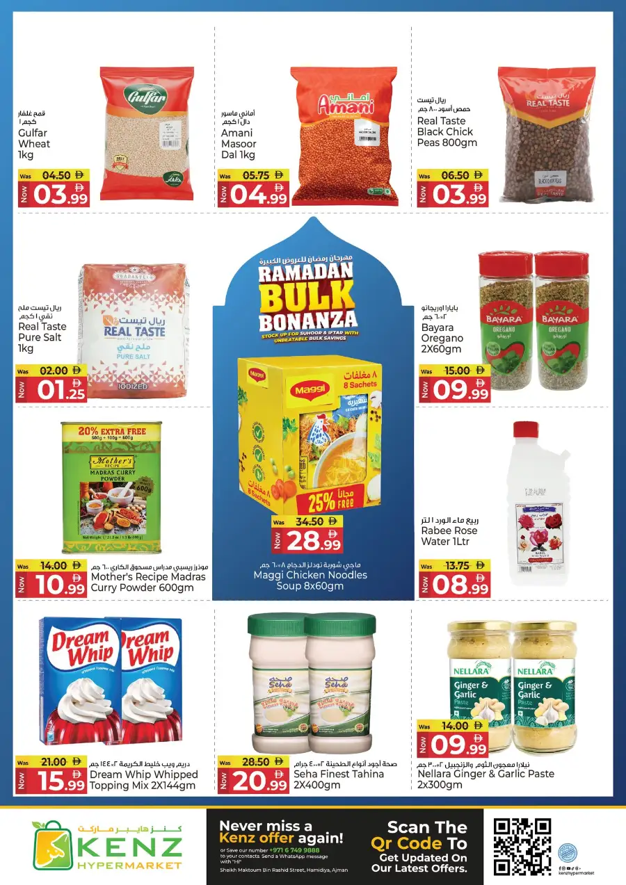 Kenz Hypermarket Ajman | Ramadan Bulk Deals & Electronics