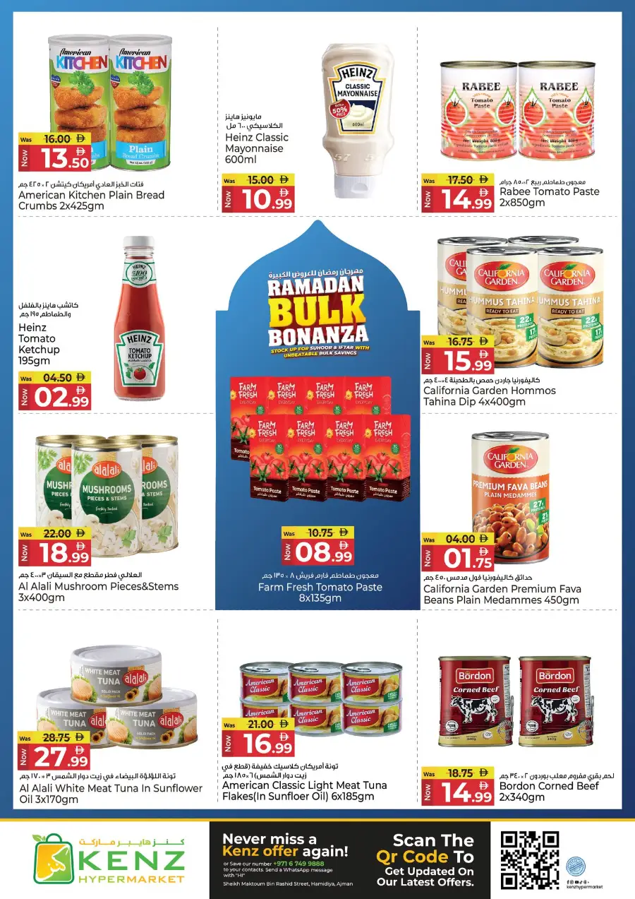 Kenz Hypermarket Ajman | Ramadan Bulk Deals & Electronics