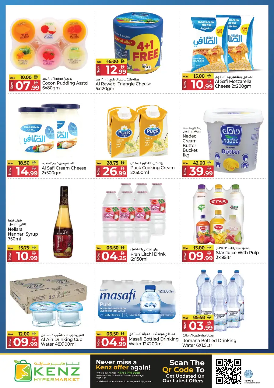 Kenz Hypermarket Ajman | Ramadan Bulk Deals & Electronics