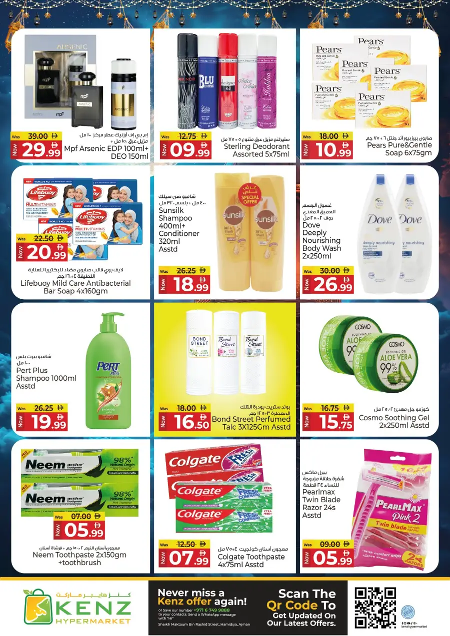 Kenz Hypermarket Ajman | Ramadan Bulk Deals & Electronics