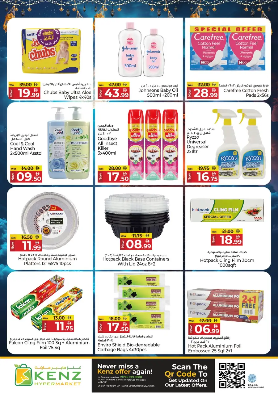 Kenz Hypermarket Ajman | Ramadan Bulk Deals & Electronics