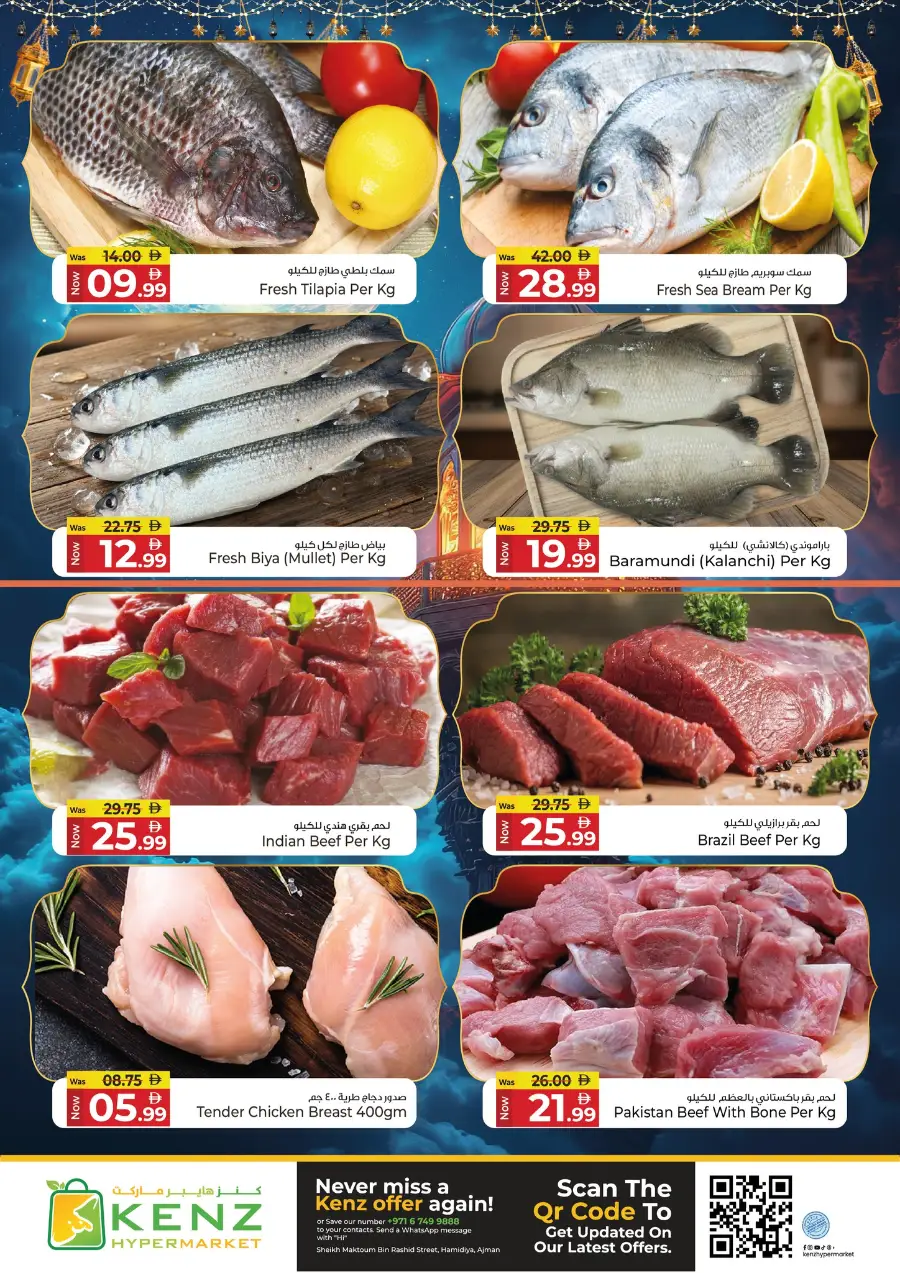 Kenz Hypermarket Ajman | Ramadan Bulk Deals & Electronics