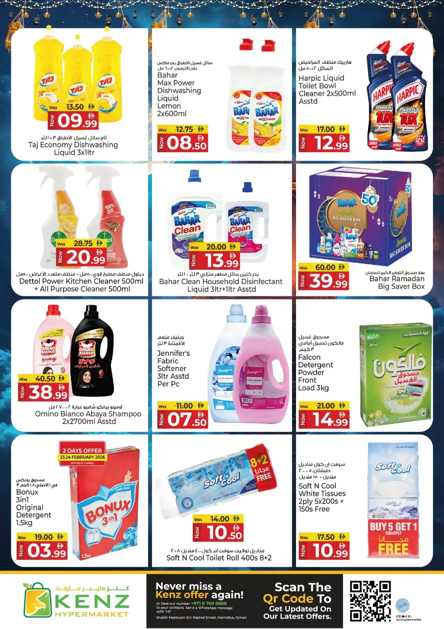Kenz Hypermarket Ajman | Ramadan Bulk Deals & Electronics