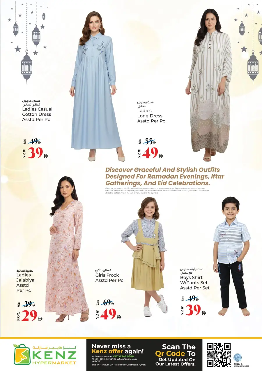 Kenz Hypermarket Ajman | Ramadan Bulk Deals & Electronics