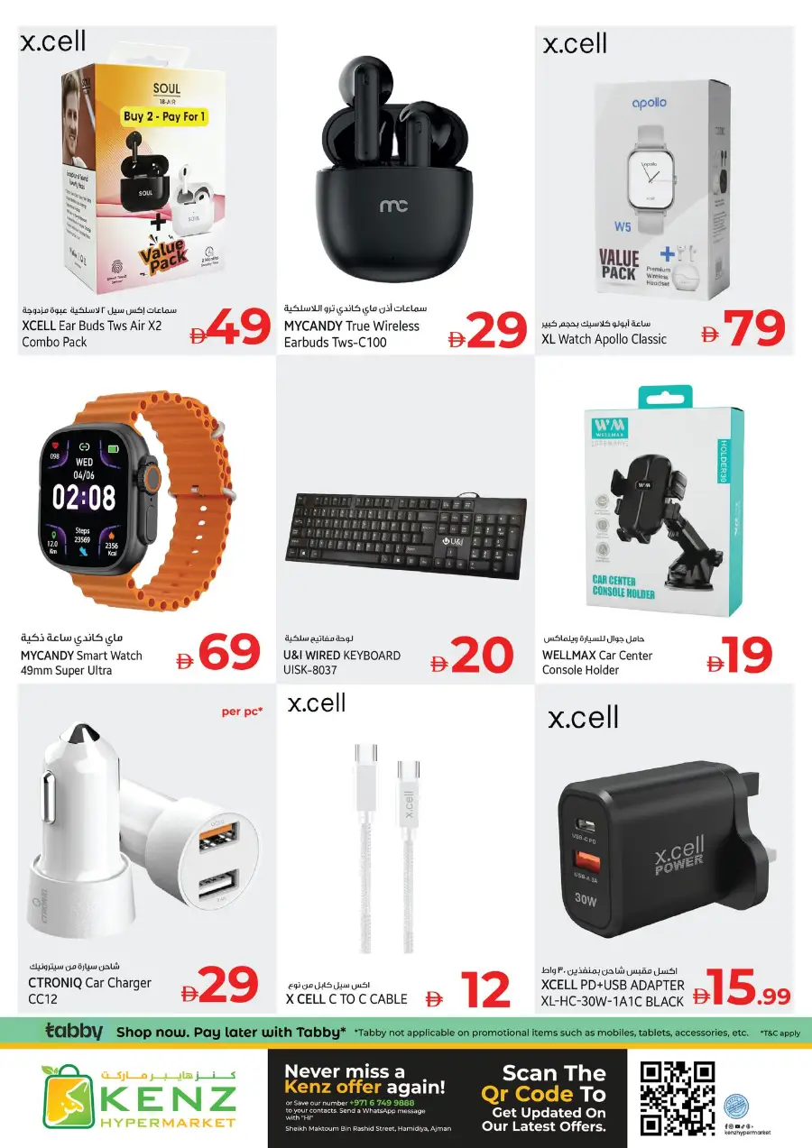 Kenz Hypermarket Ajman | Ramadan Bulk Deals & Electronics