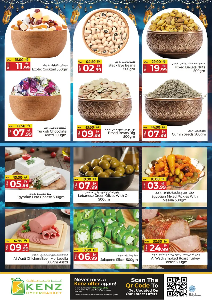 Kenz Hypermarket Ajman | Ramadan Bulk Deals & Electronics