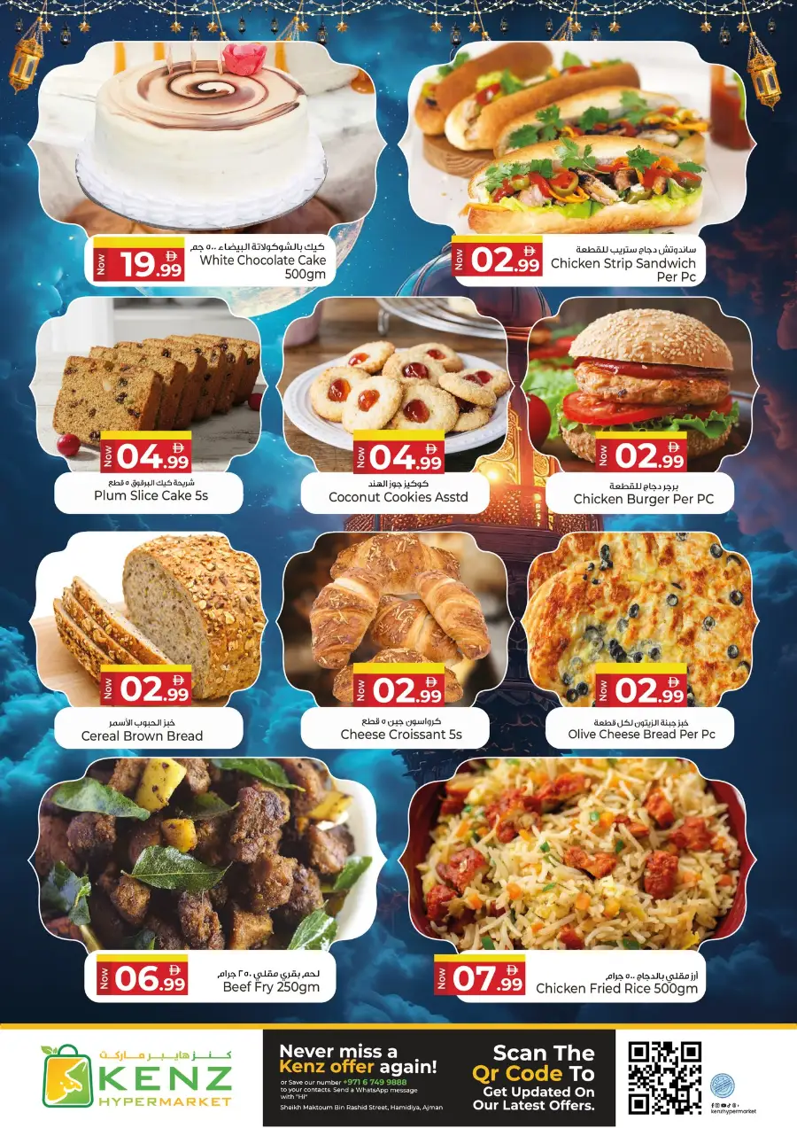 Kenz Hypermarket Ajman | Ramadan Bulk Deals & Electronics
