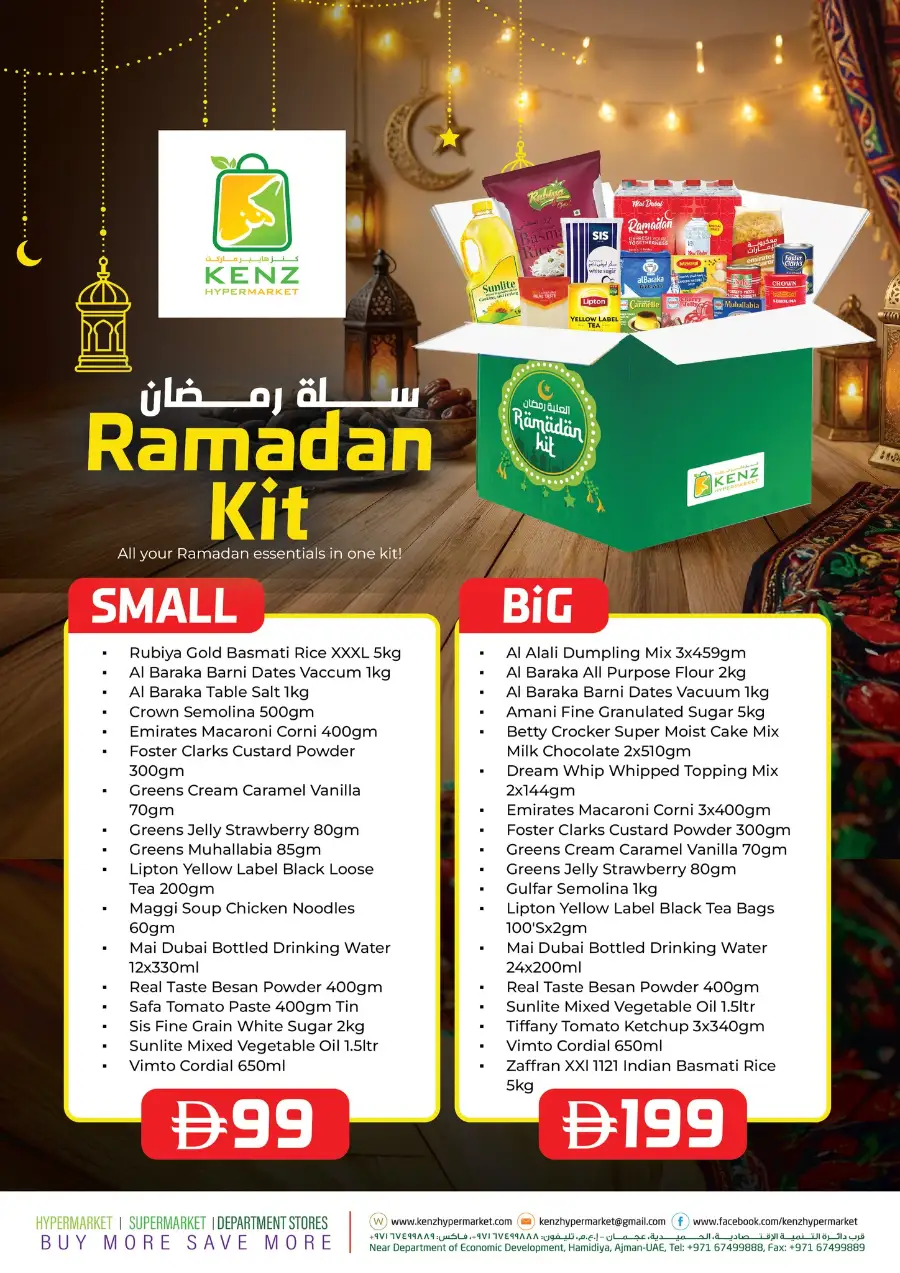 Kenz Hypermarket Ajman | Ramadan Bulk Deals & Electronics