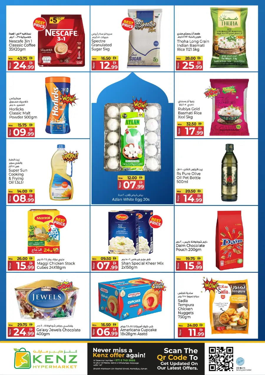 Kenz Hypermarket Ajman | Ramadan Bulk Deals & Electronics