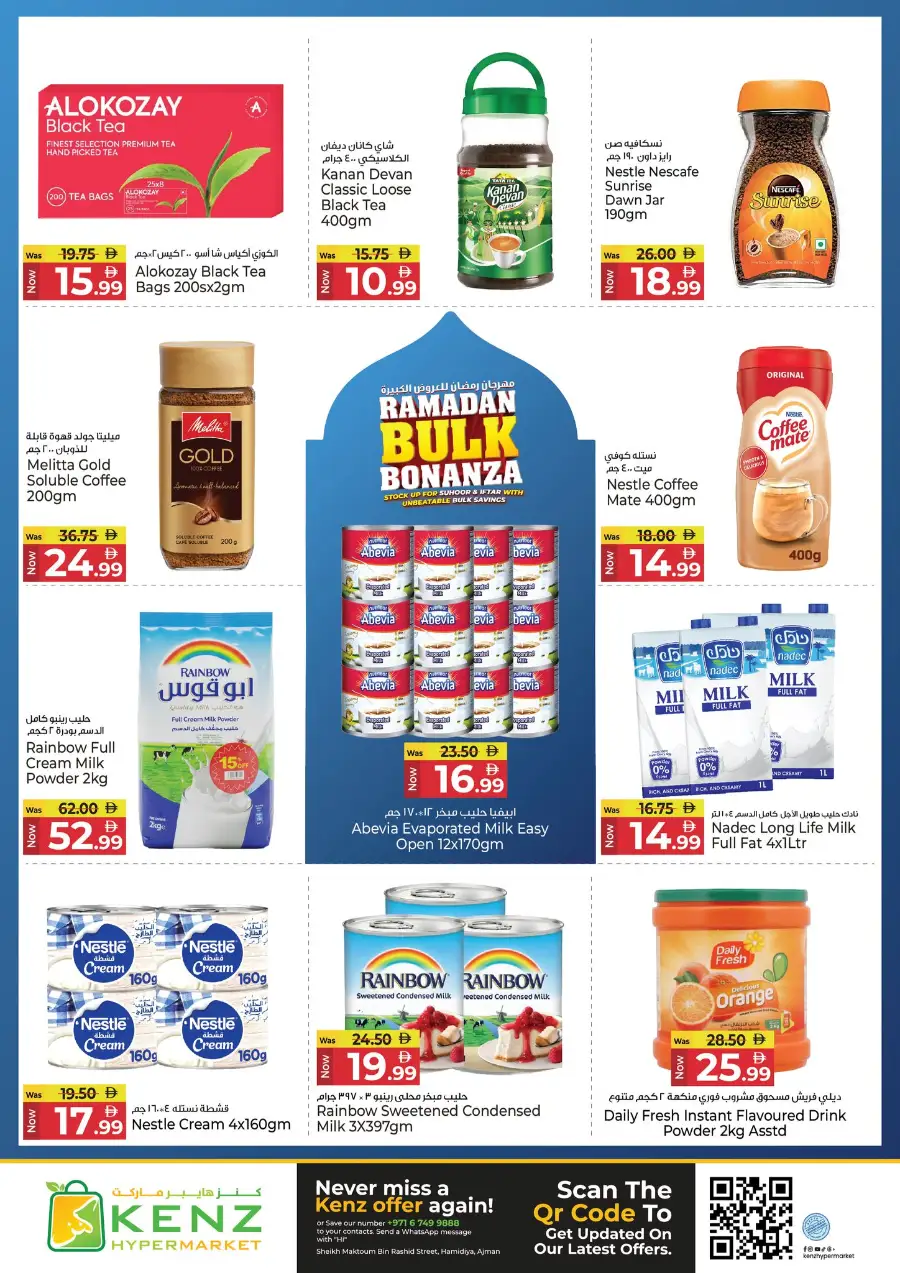 Kenz Hypermarket Ajman | Ramadan Bulk Deals & Electronics