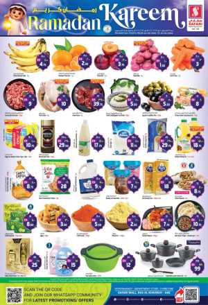 Ramadan Kareem Offers & Deals 2026 In Safari Hypermarket Ras al Khaimah
