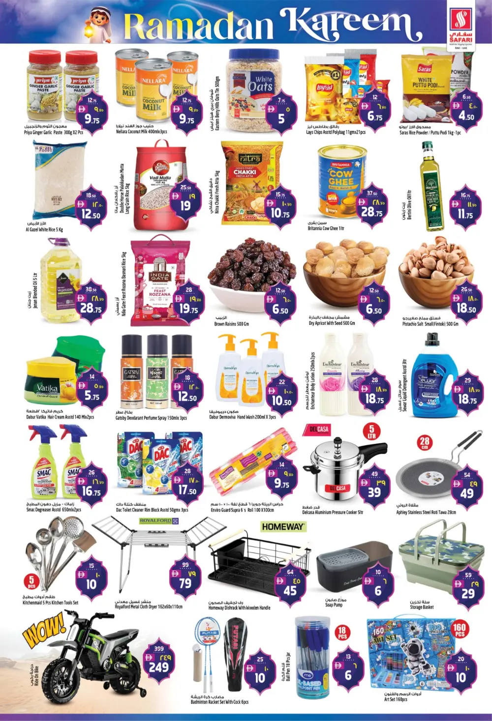 Ramadan Kareem Offers & Deals 2026