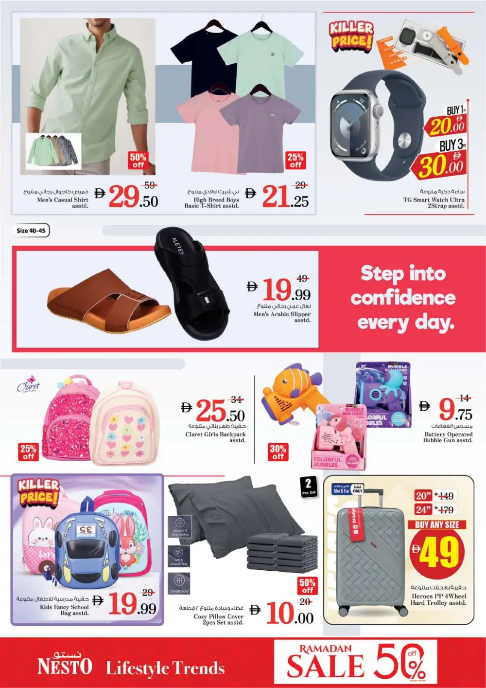 Nesto Circle Mall | Ramadan Smashing Prices 2026 | JVC Dubai Offers