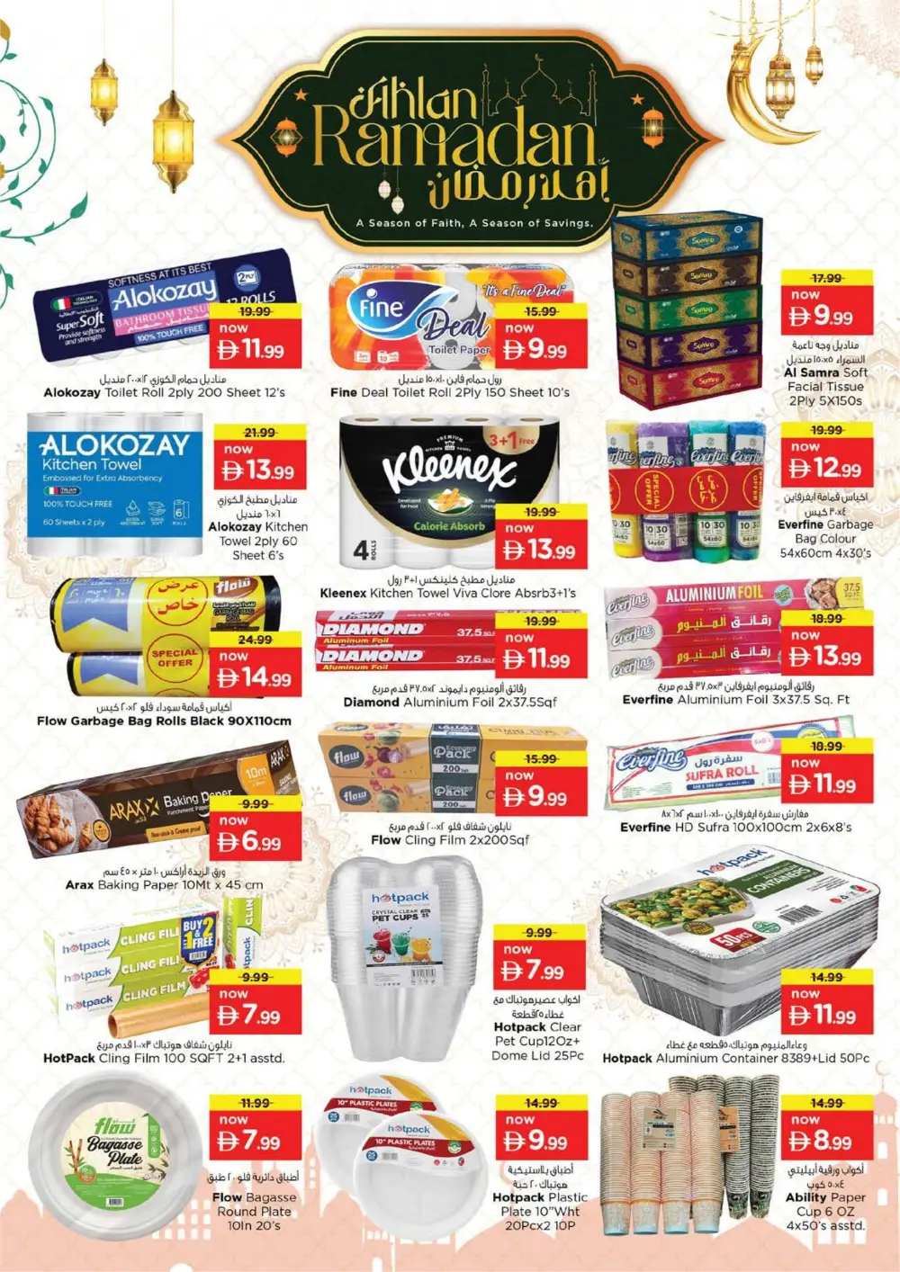 Nesto Circle Mall | Ramadan Smashing Prices 2026 | JVC Dubai Offers