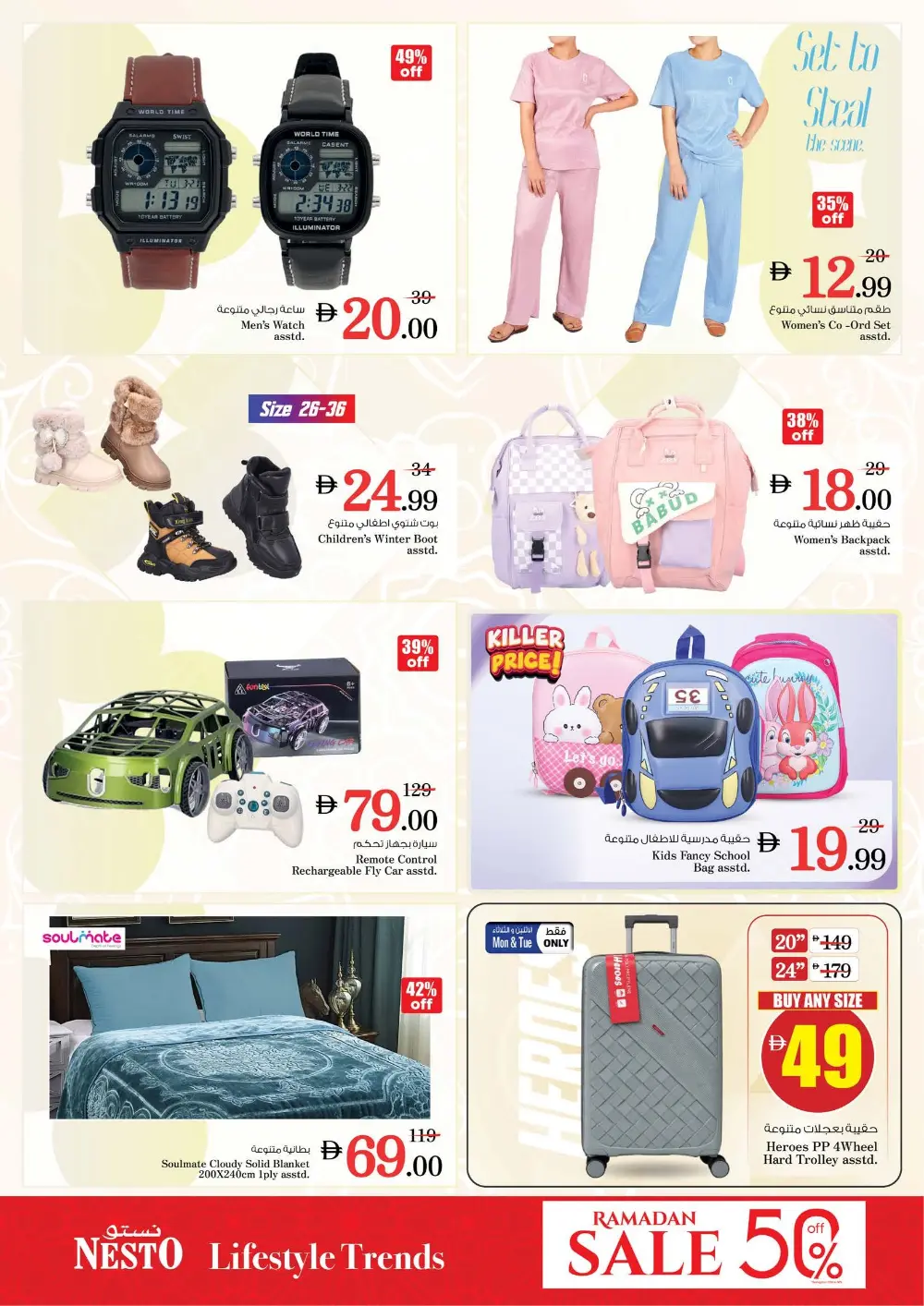 Nesto Dubai Deals | Ramadan Smashing Prices at Al Hudaiba | Feb 23-25