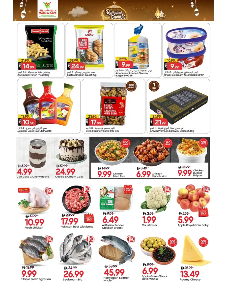 Mark & Save Al Tallah Ajman | Ramadan Savings Offers 2026