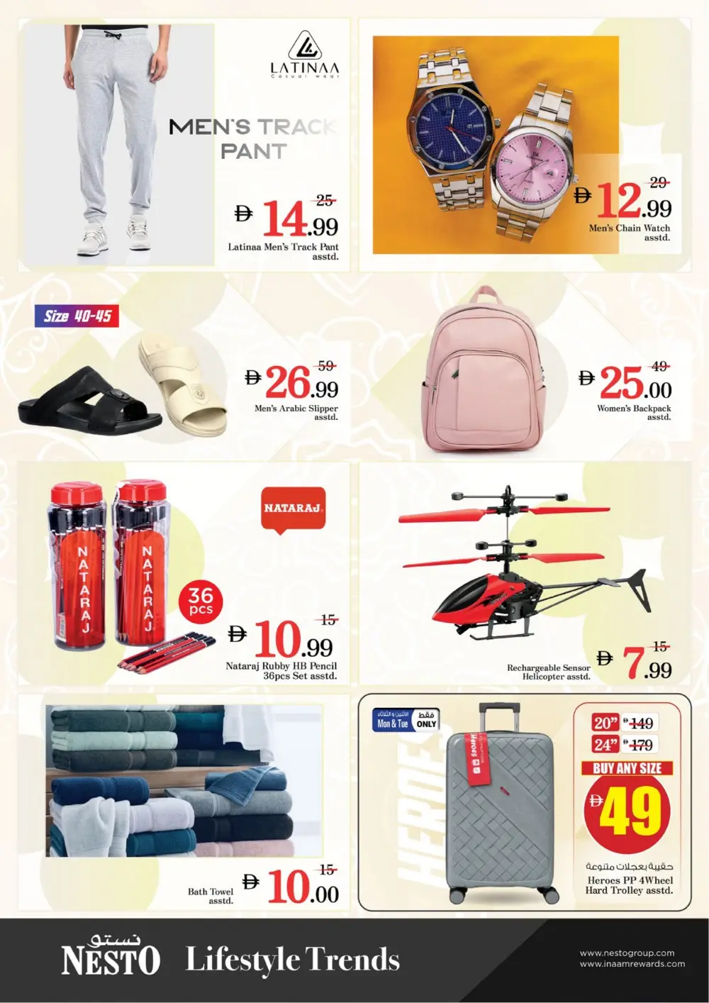 Nesto Hypermarket Jafza Dubai | Ramadan Smashing Prices | Feb 23-25