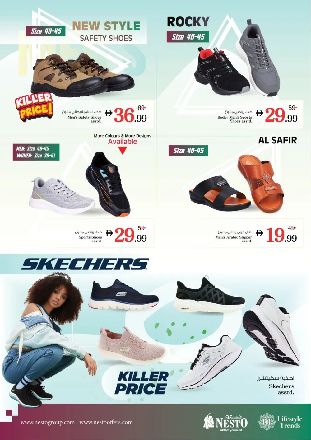 Nesto Hypermarket Jafza Dubai | Ramadan Smashing Prices | Feb 23-25