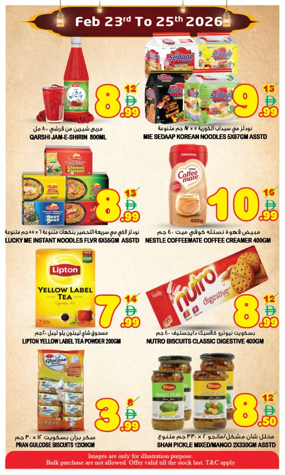 Super Bonanza Sharjah | Ramadan Treat Deals: Feb 23-25
