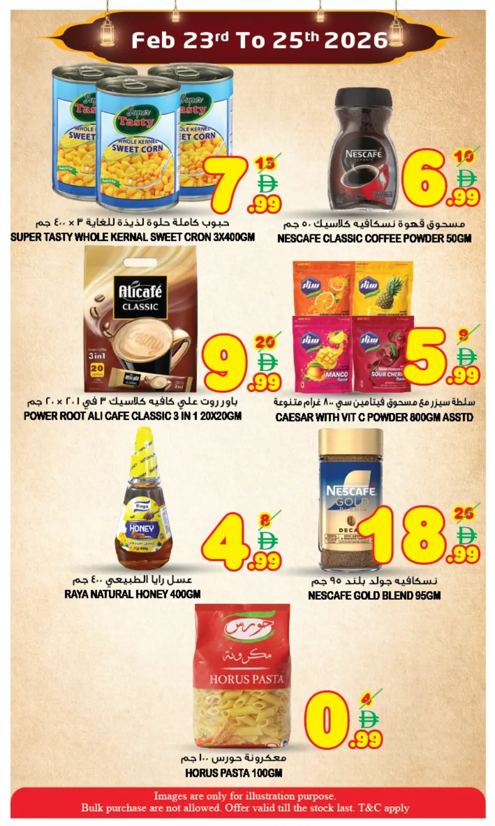 Super Bonanza Sharjah | Ramadan Treat Deals: Feb 23-25