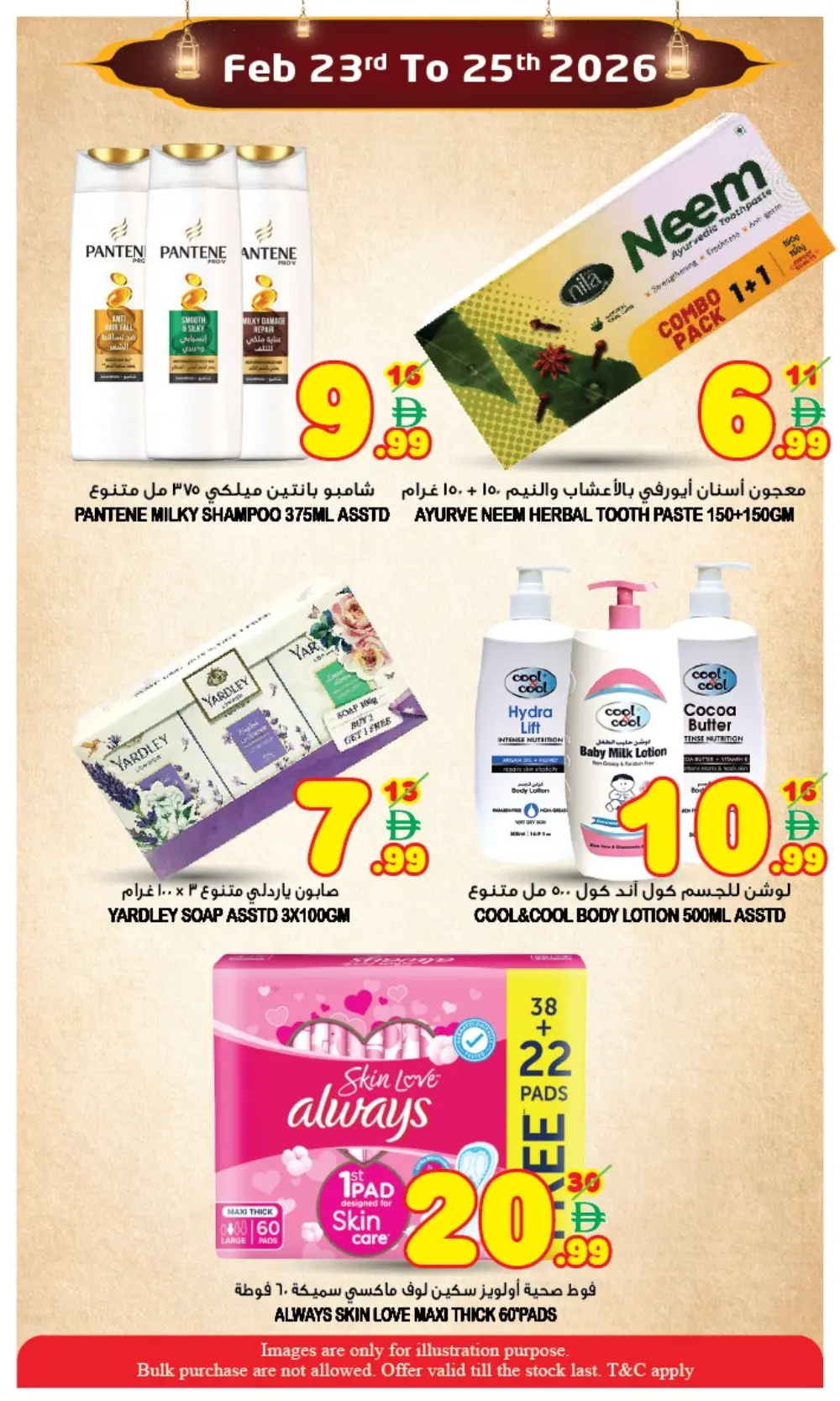 Super Bonanza Sharjah | Ramadan Treat Deals: Feb 23-25