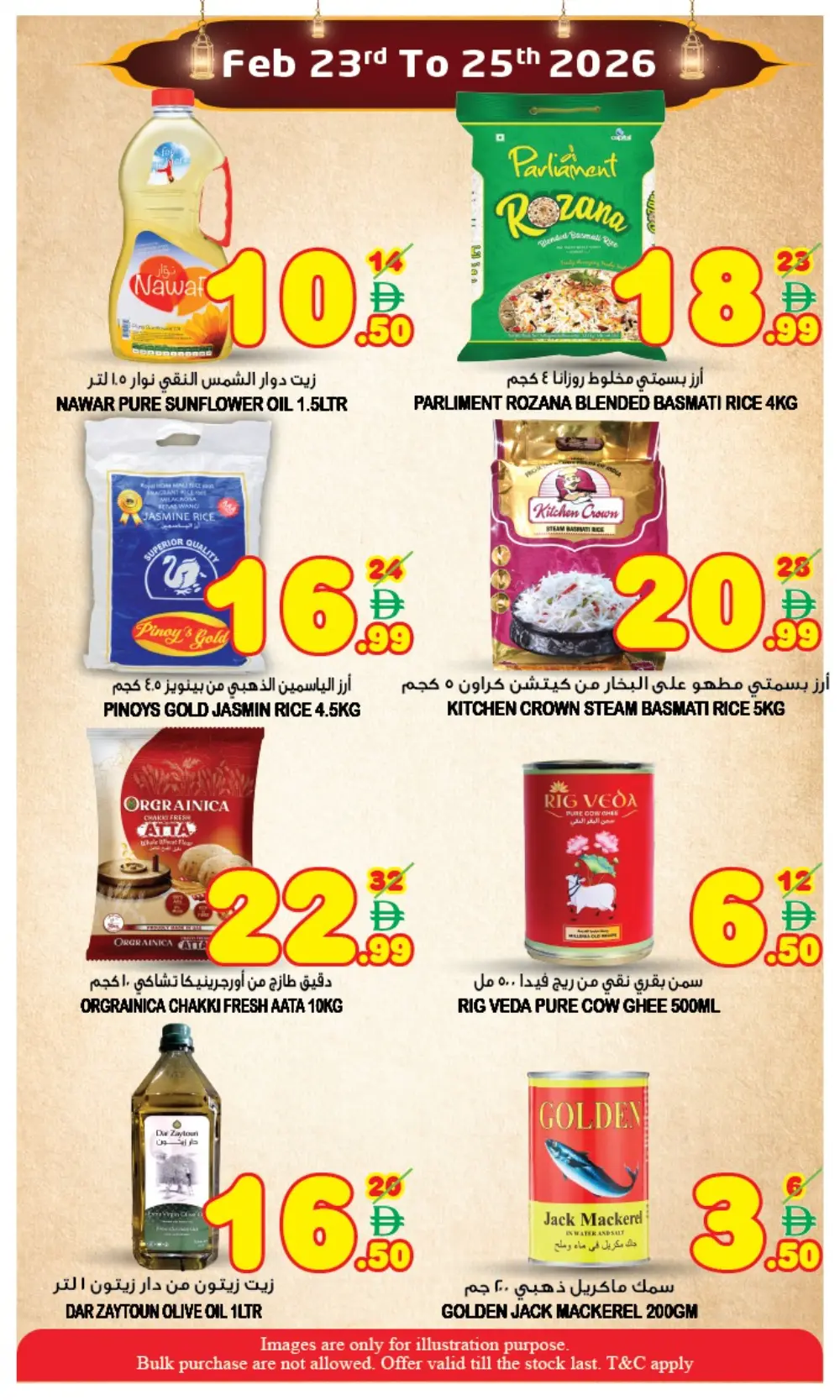 Super Bonanza Sharjah | Ramadan Treat Deals: Feb 23-25