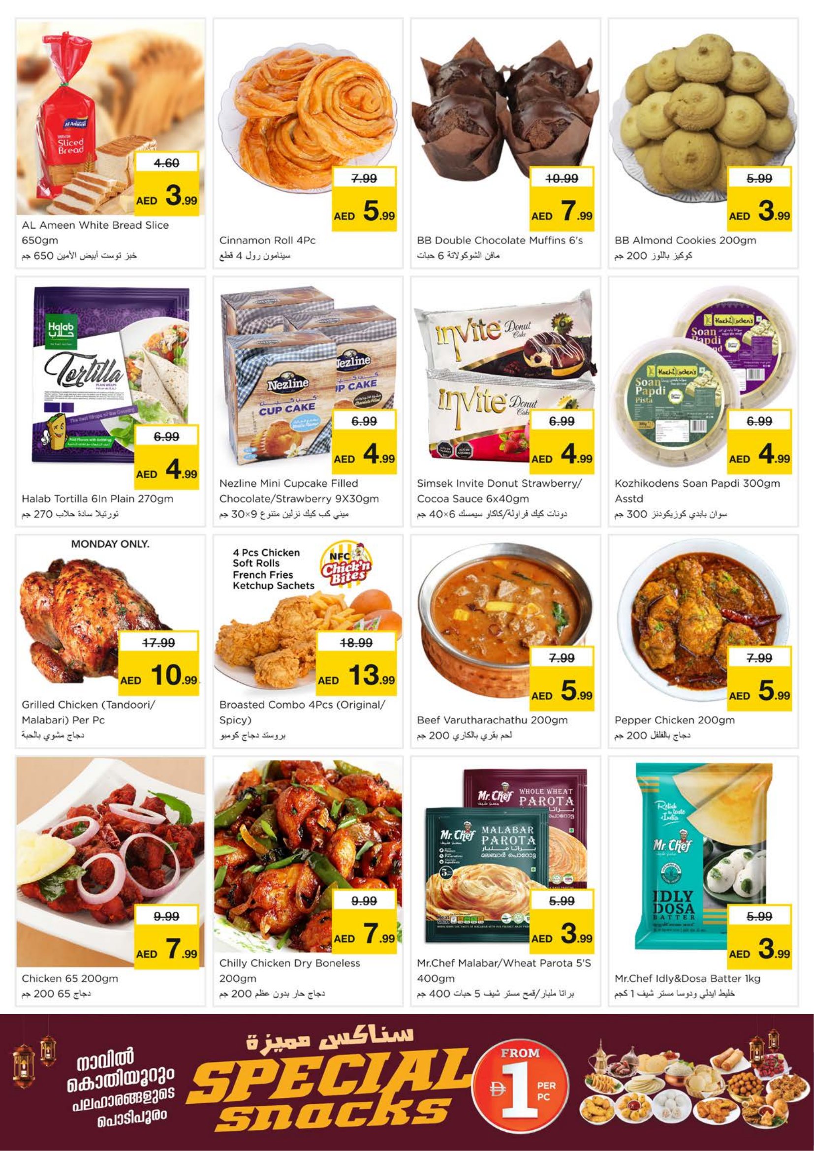 Ramadan Offers at Nesto Sharjah | Smashing Prices on Grocery & Fresh Food