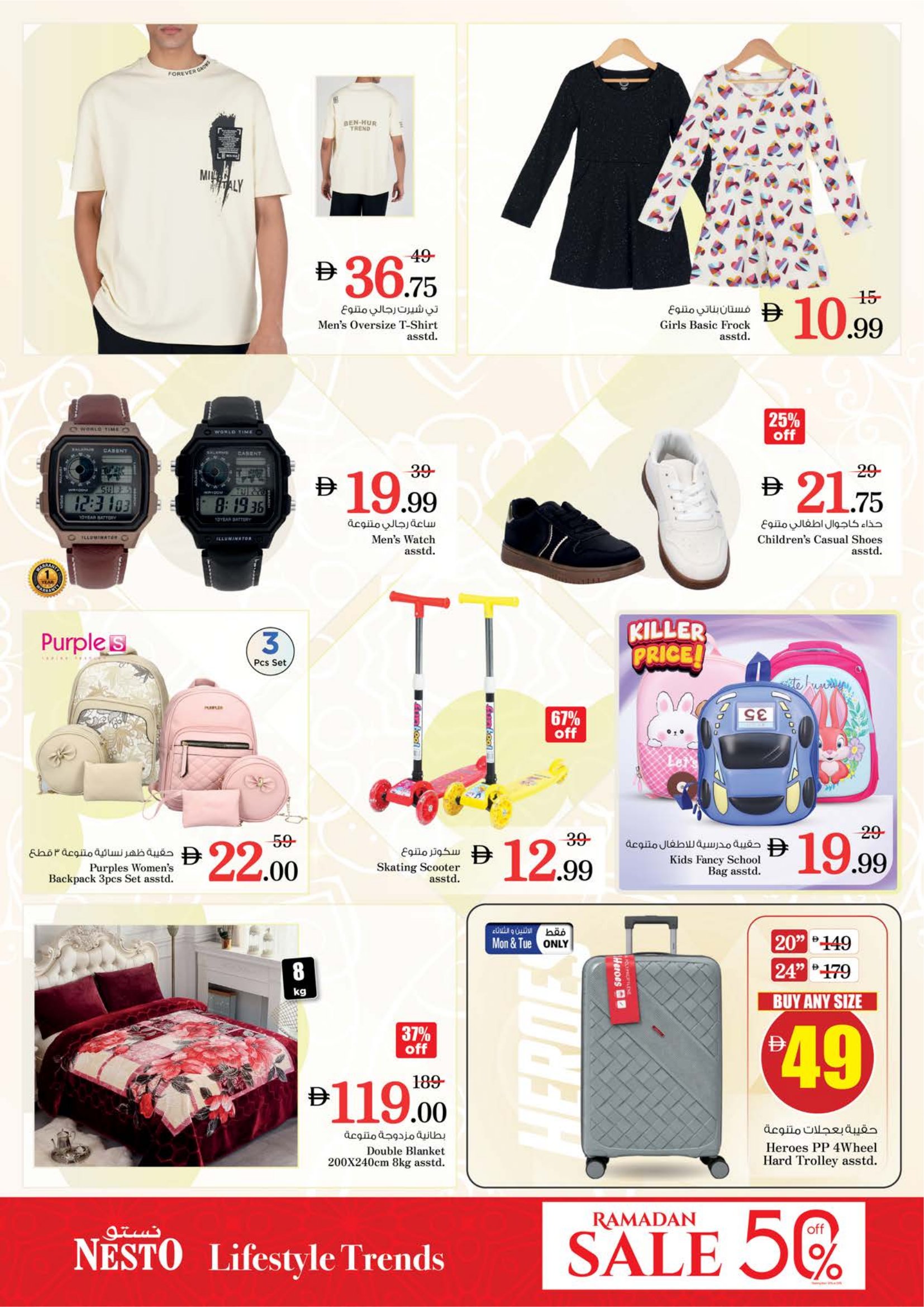 Ramadan Offers at Nesto Sharjah | Smashing Prices on Grocery & Fresh Food