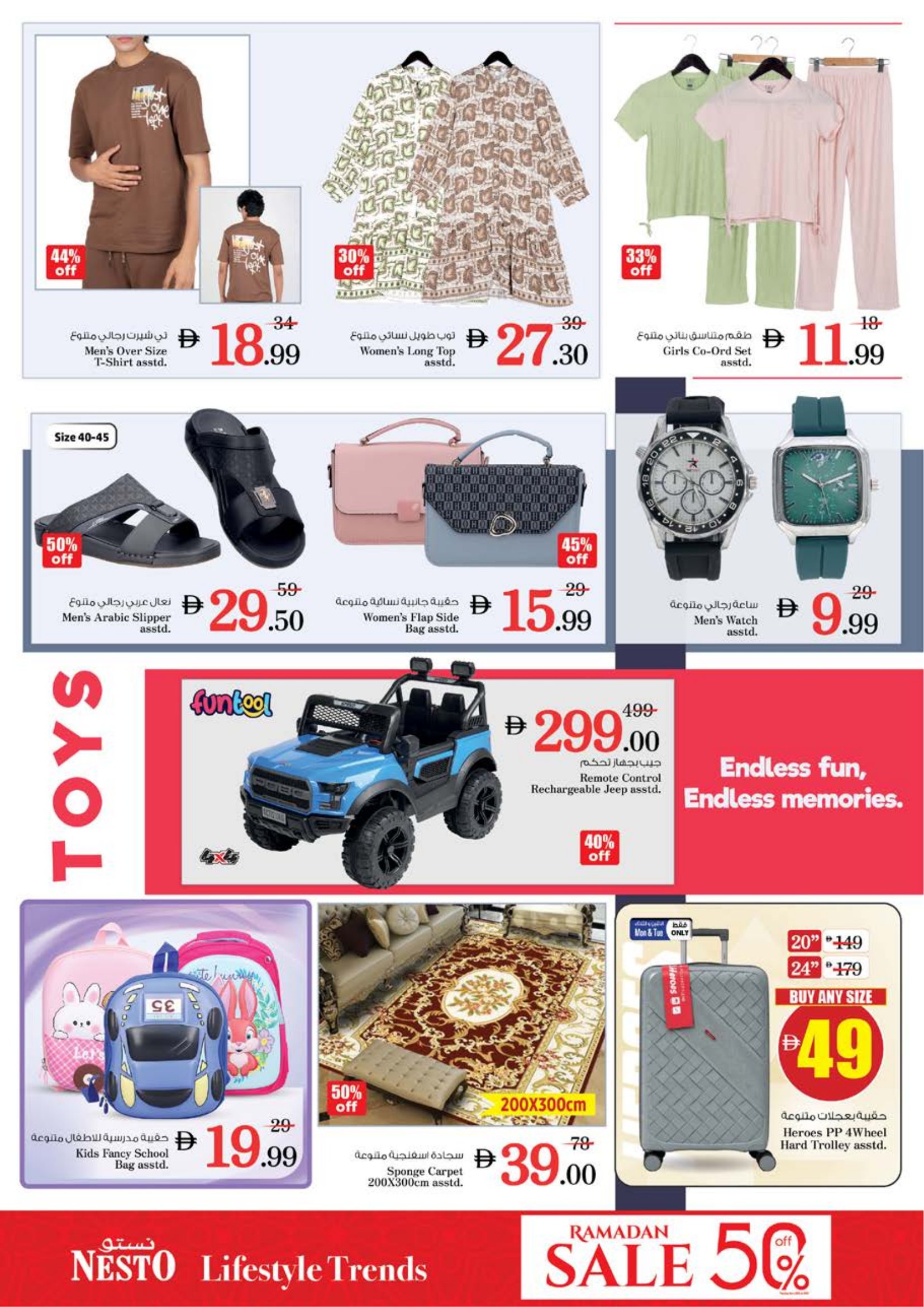 Nesto Hypermarket Ajman Offers | Ramadan Deals 2026