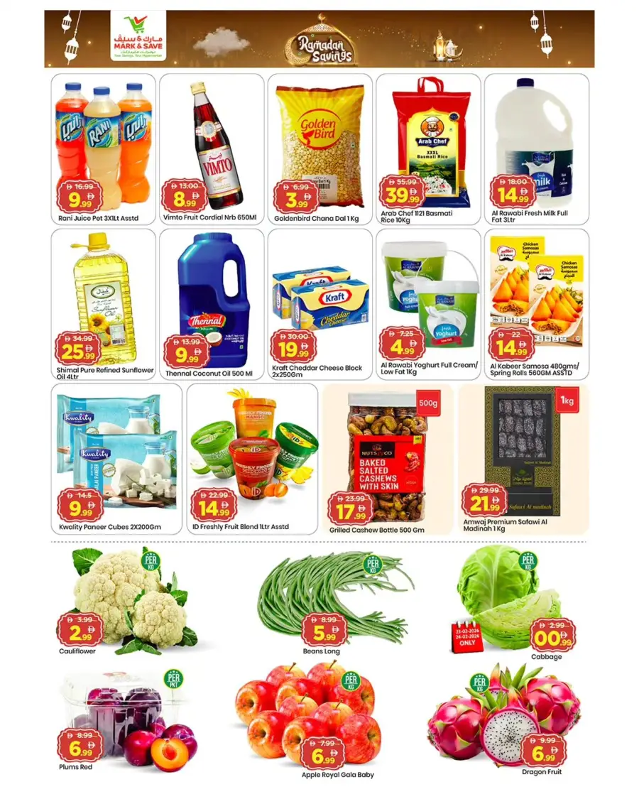 Mark & Save Sharjah: Ramadan Deals at Al Wahda Street