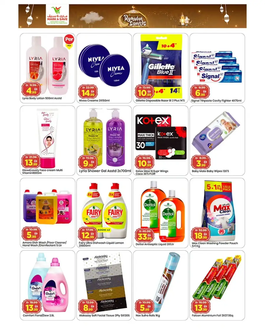 Mark & Save Sharjah: Ramadan Deals at Al Wahda Street