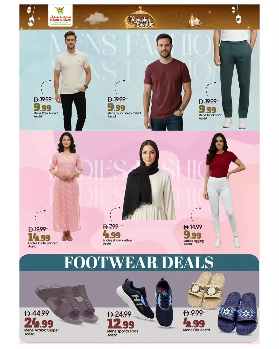 Mark & Save Sharjah: Ramadan Deals at Al Wahda Street