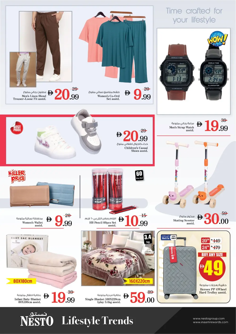 Nesto Sharjah Offers | Al Nabba Street Deals | Feb 23-25