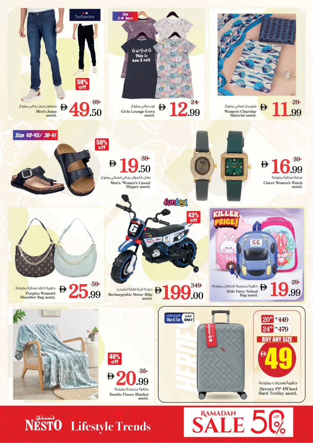 Nesto Hypermarket Ajman Offers | Ramadan Super Bonanza 2026