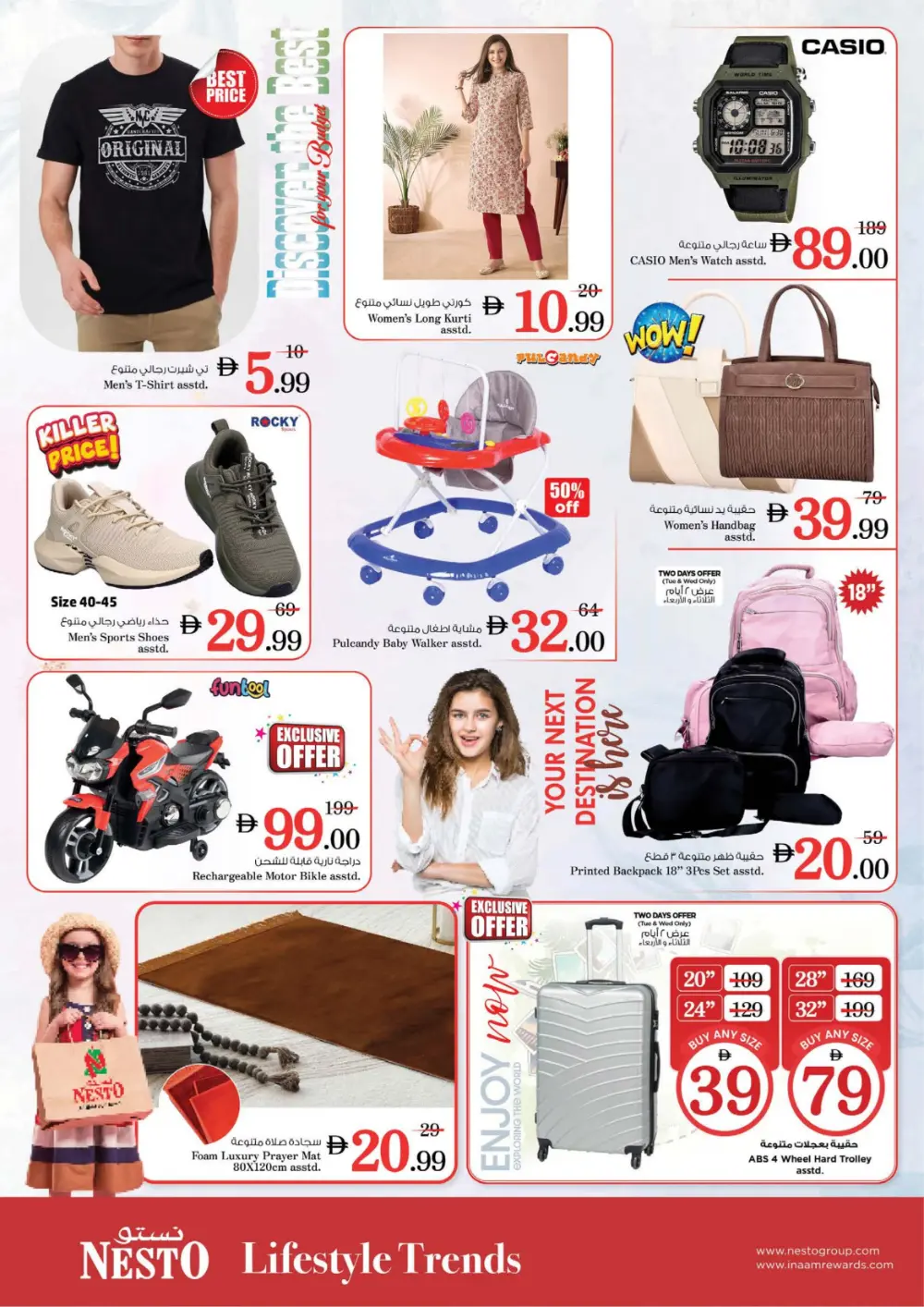 Nesto Hypermarket Ajman Offers | Ramadan Super Bonanza 2026