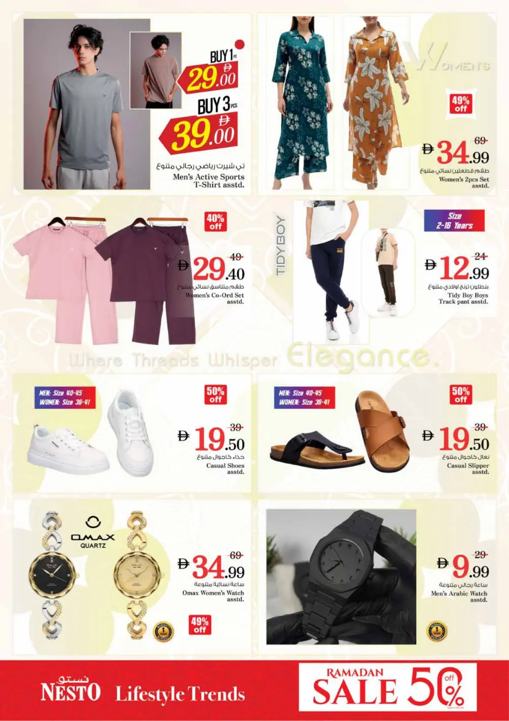 Nesto Sharjah Mia Mall Deals | Ramadan Smashing Prices