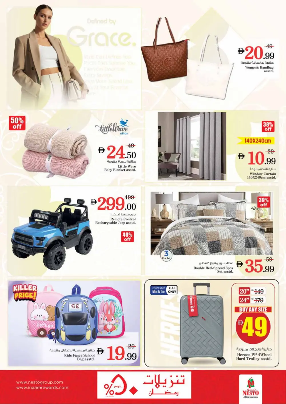 Nesto Sharjah Mia Mall Deals | Ramadan Smashing Prices
