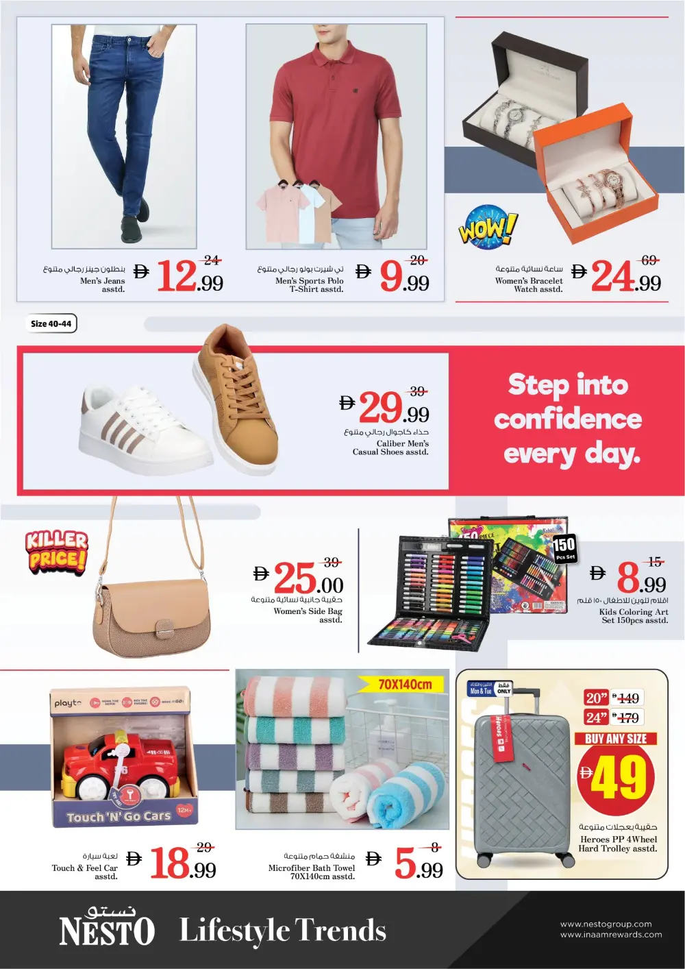 Nesto Hypermarket Al Jurf Ajman Deals | Feb 23-25 Offers