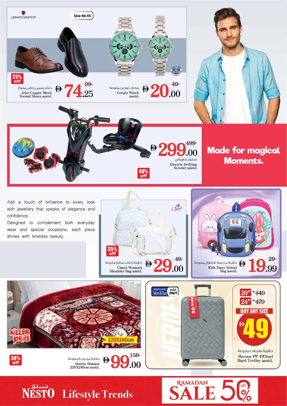 Nesto Abushagara Sharjah | Ramadan Smashing Prices | Feb 23-25