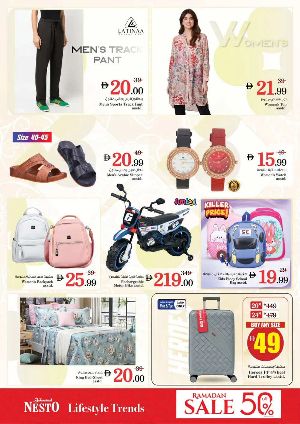 Nesto Al Khan Sharjah Offers | Ramadan Deals 2026