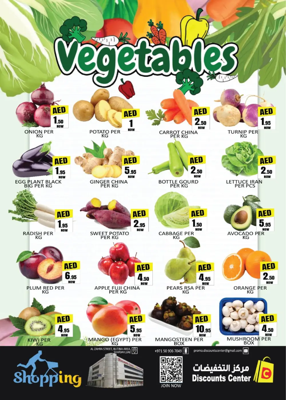 Discounts Center Sharjah | Midweek Grocery Deals & Offers