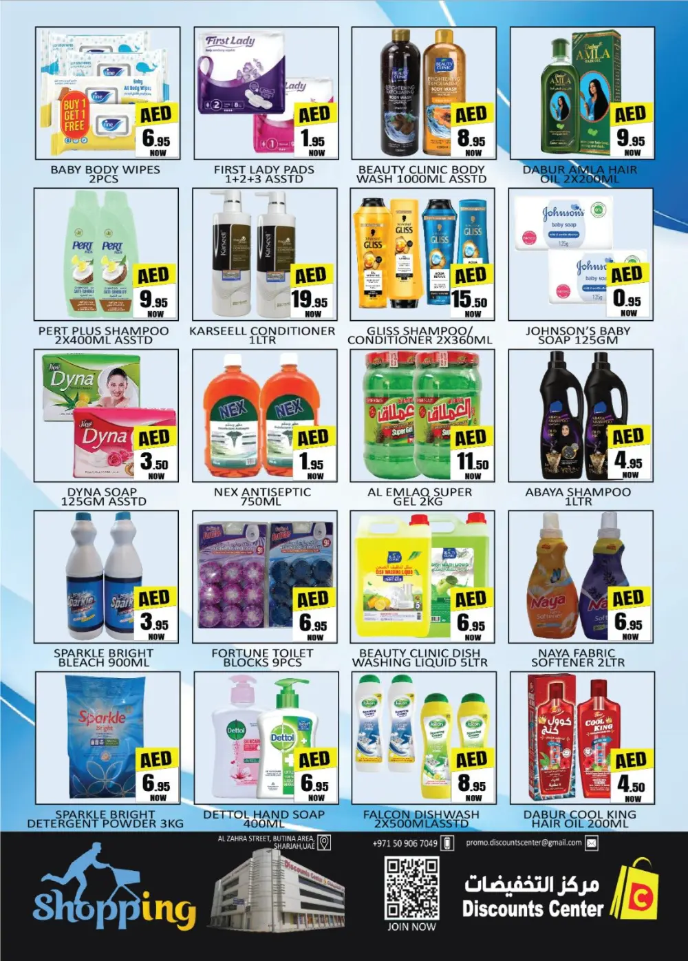 Discounts Center Sharjah | Midweek Grocery Deals & Offers