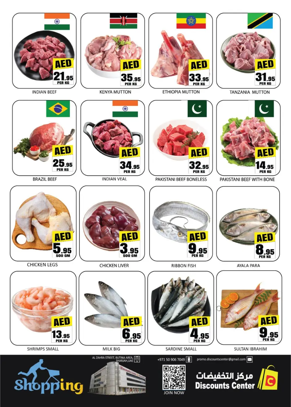 Discounts Center Sharjah | Midweek Grocery Deals & Offers